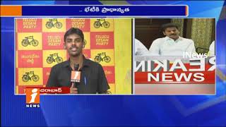 Watch TTD Politburo Meeting Over Revanth Reddy Congress Joining Rumors | Revanth To Attend | iNews Video