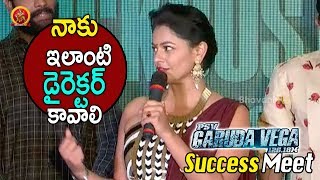 Watch Pooja Kumar Speech At Garuda Vega Movie Success Meet || Rajasekhar, Pooja Kumar Video