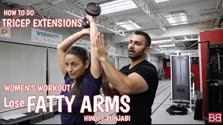 Watch Women's Workout- LOSE FAT from Arms with TRICEP Extensions! (Hindi / Punjabi) Video