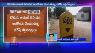 Watch Married Woman Commits Suicide After Her Husband Missing in Lingaraju Pally | Yadadri | iNews Video