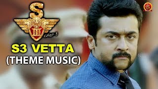 Watch S3 (Yamudu 3) Full Video Songs - S3 Vetta (Theme Music) - Surya, Anushka, Shruthi Hassan Video