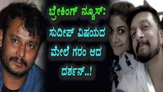 Watch Darshan fire on media trolls about Sudeep family | Darshan and Sudeep | Kannada News Video