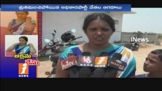 Watch Husband Illegal Case on Wife | Ruling Party Leaders False Case on in Congress Balkonda ZPTC | iNews Video