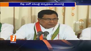 Watch Congress Leader Jana Reddy Comments On TRS Govt over Chalo Assembly And Farmers Problems | iNews Video