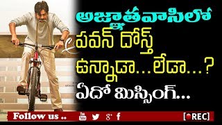 Watch comedian ali missing in pawan kalyan agnathavasi teaser I rectv india Video