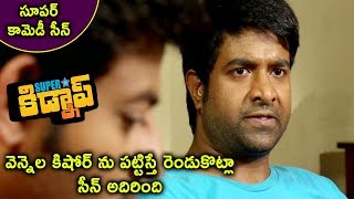 Watch Superstar Kidnap Movie Scenes - Aadarsh Father Stuns Vennela Kishore Gang on TV - Reward For Vennela Video