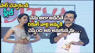 Watch Hero Karthi Funny Speech @ Khakee Telugu Movie Audio Launch |  Karthi | Rakul | Dil Raju Video