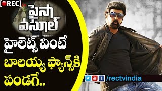 Watch Paisa Vasool Movie Highlights l Balakrishna, Puri Jagannadh l RECTVINDIA Video