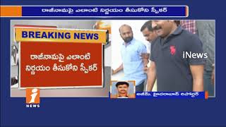 Watch Suspense Over Revanth Reddy Resignation | Telangana Speaker Not Accept Yet | iNews Video