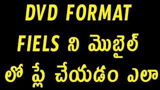 Watch How to play dvd file format in andriod mobile Telugu Tech Tuts Video