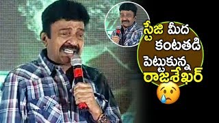 Watch Rajasekhar Emotional About Her Mother || Garuda Vega Pre Release Event || Rajasekhar, Pooja Kumar Video