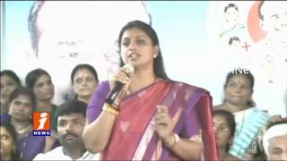 Watch Every one Should Support For YSRCP's AP Special Status Protest in Vizag | Roja | iNews Video