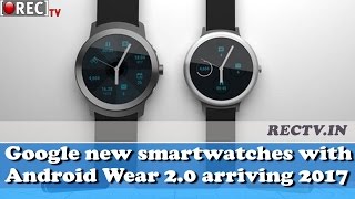 Watch Google new smartwatches with Android Wear 2.0 arriving early 2017 ll latest gadget news updates Video