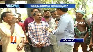 Watch No Help Form Govt Help For Taddy Workers in Karimnagar | Ground Report | iNews Video