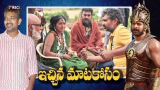 Watch Rajamouli Commitment to Prabhas II Rectv india Video
