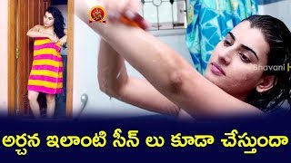Watch Panchami Movie Scenes - Archana Bathing Scene - Latest Telugu Movie Scenes Video