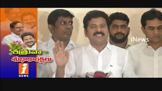 Watch CM KCR Birthday Wishes To Revanth Reddy | Political Hot Discussion | iNews Video