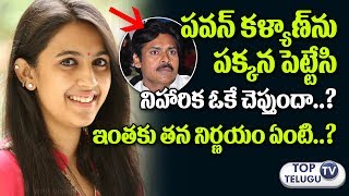 Watch Niharika Konidela Upcoming Movie with Nara Rohit | Pawan Kalyan | Naga Babu | Chiranjeevi|Ram Charan Video