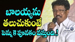 Watch Dialogue Writer Ratnam Speech at Jai Simha Success Meet | Balayya | Balakrishna | SR NTR | #NBK102 Video
