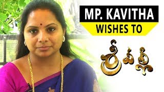 Watch MP Kavitha Wishes Srivalli Movie Team Rajath, Neha Hinge Video