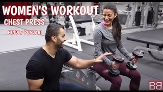 Watch Women's Workout- Chest Press for TONING & WEIGHT LOSS! (Hindi / Punjabi) Video