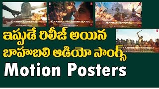Watch Baahubali 2 Audio songs Motion Posters Released | SS Rajamouli | Prabhas | Rana | Top Telugu Tv Video