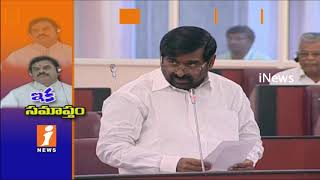 Watch Telangana Legislative Council Winter Session Ends | TRS Vs Congress | iNews Video