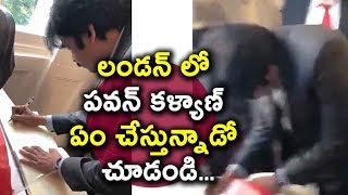 Watch à°²à°‚à°¡à°¨à± à°²à±‹ à°ªà°µà°¨à± à°•à°³à±à°¯à°¾à°£à± à°à°‚ à°šà±‡à°¸à±à°¤à±à°¨à±à°¨à°¾à°¡à±‹ à°šà±‚à°¡à°‚à°¡à°¿ | Pawan Kalyan IEBF Award in London | Daily Poster Video