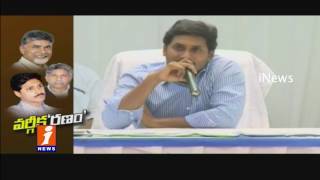 Watch SC Classification Again Turn Hot Topic in Andhra Pradesh Politics | iNews Video