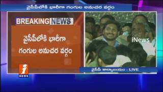 Watch TDP Allagadda Incharge Gangula Prabhakar Reddy Joins In YSRCP | Kurnool | iNews Video