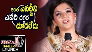 Watch Mehreen Speech At Raja The Great Movie Trailer Launch Ravi Teja, Mehreen Kaur Video