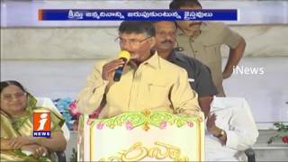 Watch AP Chandrababu Celebrates Christmas in Guntur | iNews Video