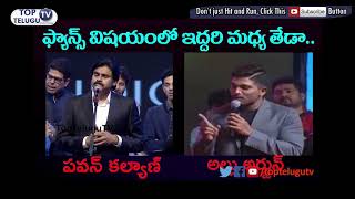Watch Difference Between Pawan Kalyan and Allu Arjun | Top Telugu TV Video