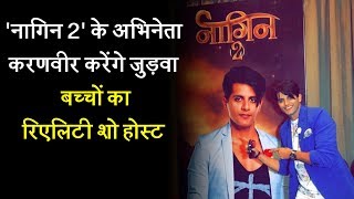 Watch win love woos Karanvir Bohra - Set to host a TV show with twin parents Video