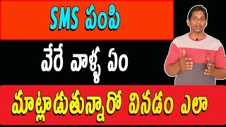 Watch How to Use any Person mobile with just 1 SMS Telugu Video