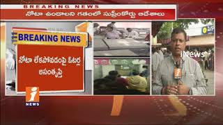 Watch Kakinada Municipal Election Polling | Nota Button Missing in EVMs | Report To Collector | iNews Video