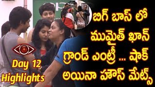 Watch à°¬à°¿à°—à± à°¬à°¾à°¸à± à°²à±‹ à°®à±à°®à±ˆà°¤à± à°–à°¾à°¨à± à°—à±à°°à°¾à°‚à°¡à± à°Žà°‚à°Ÿà±à°°à±€  - Mumaith Khan Grand Entry Into Big Boss Telugu Day 12 Video