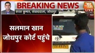 Watch Blackbuck Case: Salman Khan To Depose in Jodhpur Court Today Video