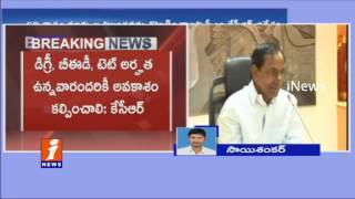 Watch KCR Orders To Changes In TSPSC Regulations For Gurukulam Notification | Telangana | iNews Video