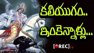 Watch interesting facts about Age of human in four yugas hindu mythology I RECTV INDIA Video