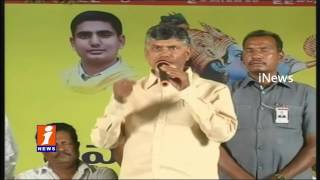 Watch CM Chandrababu Speech at Devineni Nehru Joining | iNews Video