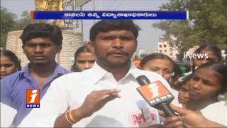 Watch SFI Leaders Protest Against Telugu Medium Cancellation in Govt Schools |  Kadapa | iNews Video
