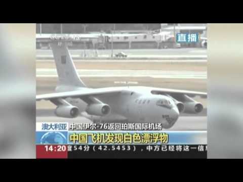 Watch Chinese, Australian Planes See Possible Debris News Video Video