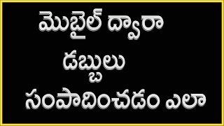 Watch Earn money fast online-top  best money making apps | Telugu Video