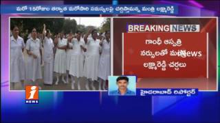 Watch Minister Laxma Reddy Talks With Gandhi Hospital Nurses, Request For Rejoin In Duties | iNews Video