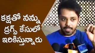 Watch Actor Nandu Responds On SIT Police Notices In Nacrotics Case | iNews Video