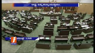 Watch Sunnam Rajaiah Speech in Telangana Assembly Over Mission Bhagiratha | iNews Video