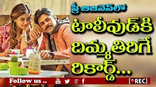 Watch pawan kalyan agnathavasi pre release busines final report I rectv india Video
