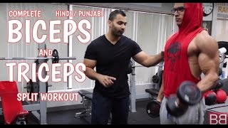 Watch BBRT #32- BICEP / TRICEP split  workout to GAIN SIZE! (Hindi / Punjabi) Video