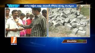 Watch Indiramma Houses Incomplete Constructions In Eluru | Beneficiaries Suffers | Ground Report | iNews Video